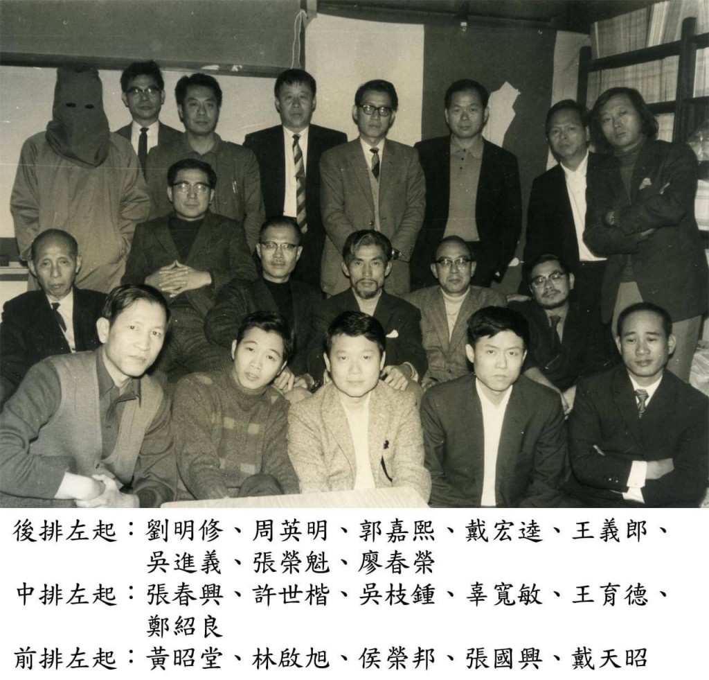 1968年「台灣青年社」成員合影