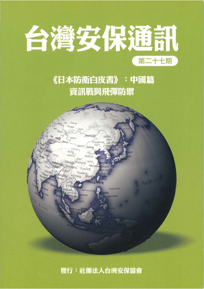 第 27 期 封面