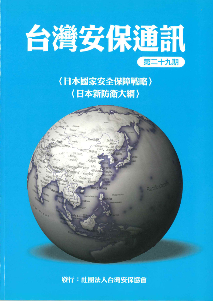 第 29 期 封面
