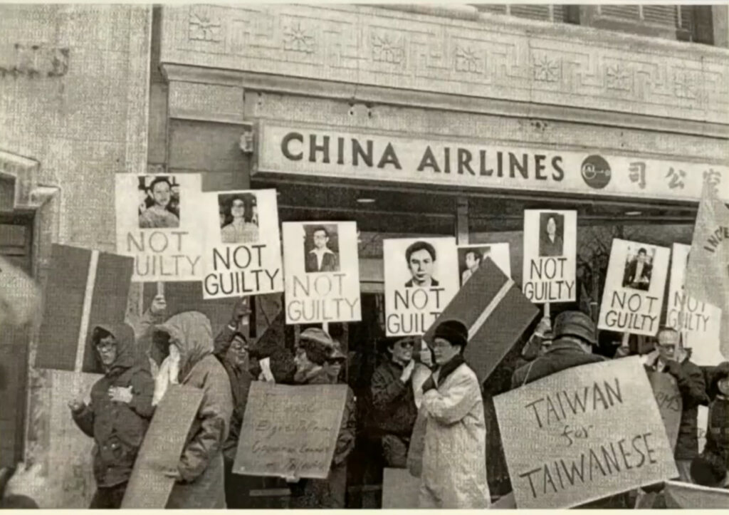 1980 年在美台灣人於芝加哥華航所在地外,聲援美麗島受害者。