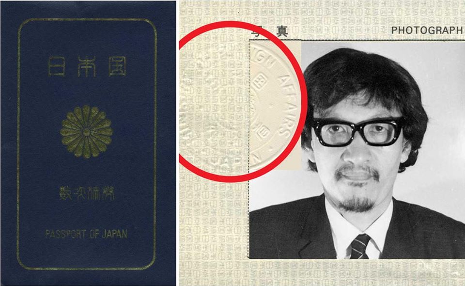 宗像隆幸於 1969-1970 年間幫彭明敏製作的假護照
